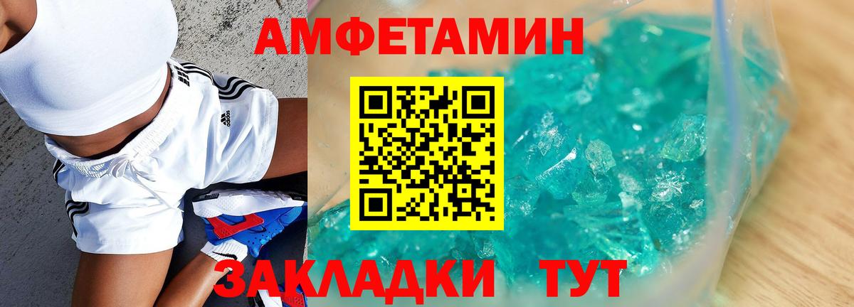 Amphetamine Розовый  АМФ  Астрахань  Вход с VPN 