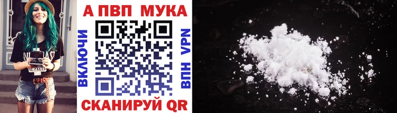 Alpha PVP СК КРИС Астрахань