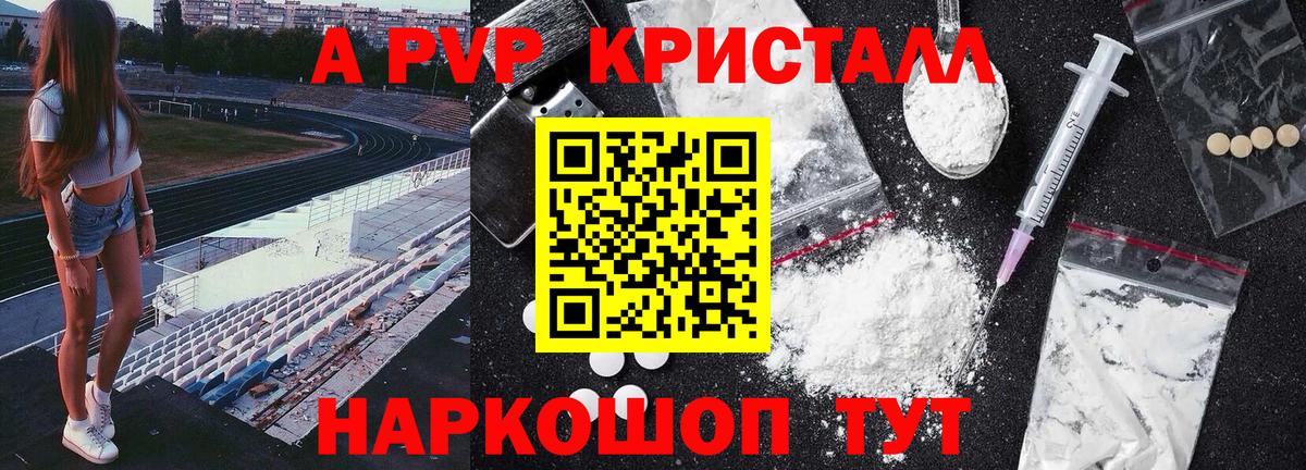 Alpha-PVP крисы CK  Alpha-PVP  Астрахань  А ПВП СК КРИС  Вход с VPN 