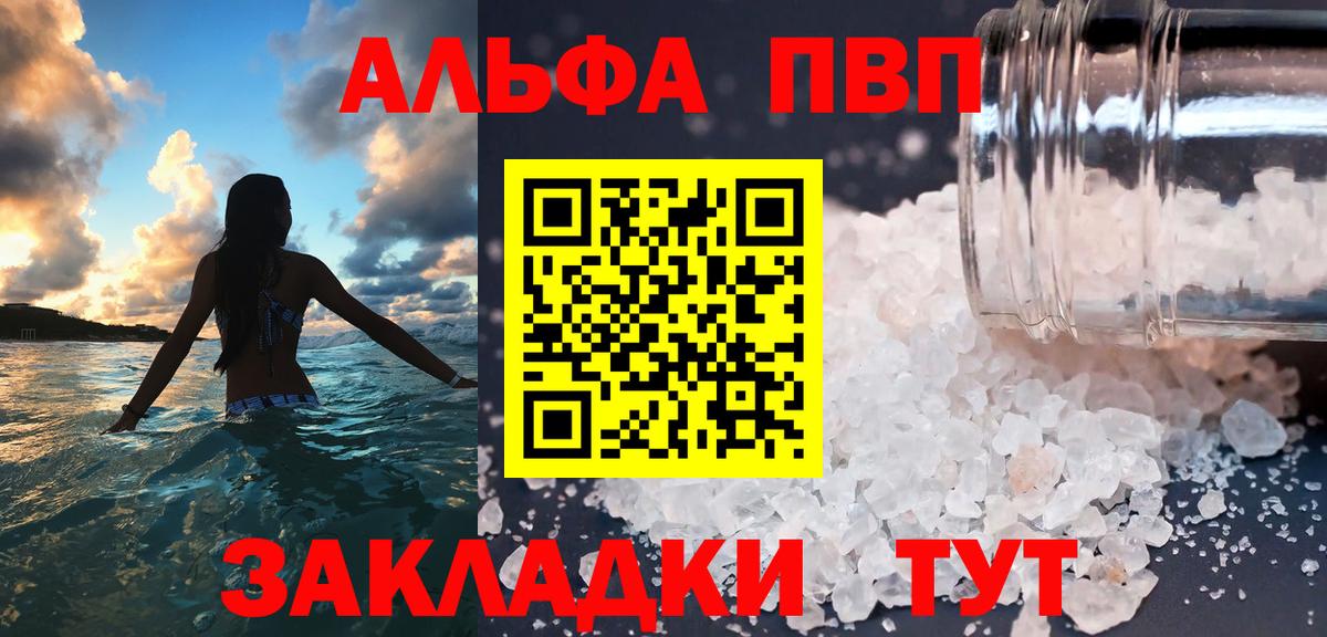 APVP мука Астрахань