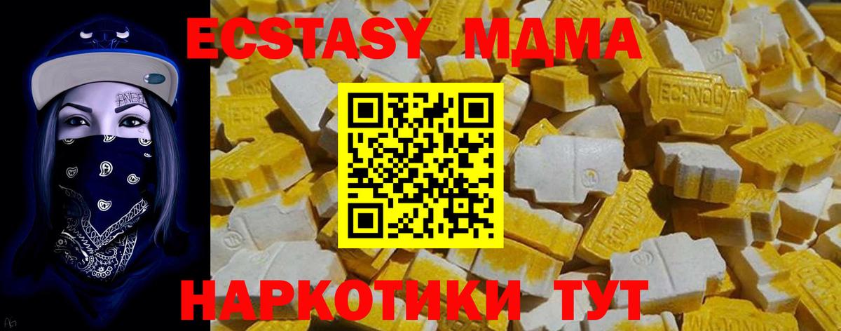 Экстази  где купить наркотик  ЭКСТАЗИ 250 мг  Вход с VPN  Астрахань  Ecstasy 99% 