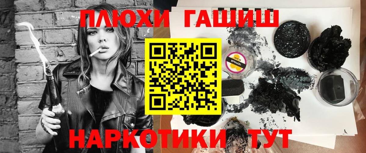 ГАШ  Гашиш AMNESIA HAZE  Вход с VPN  Астрахань 