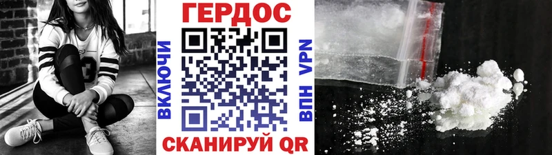 ГЕРОИН VHQ  купить  цена  Астрахань 