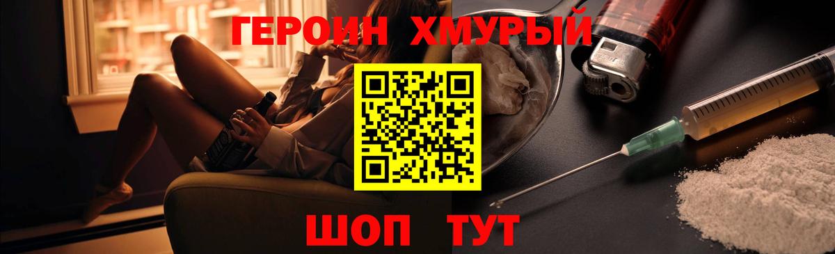 ГЕРОИН белый  Вход с VPN  Астрахань 