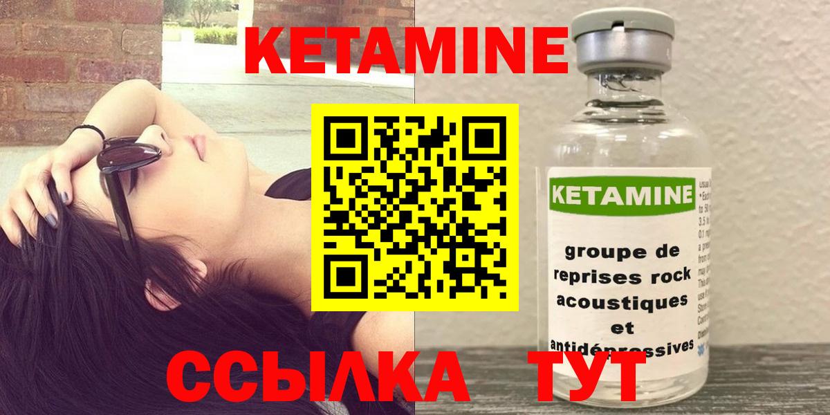 Кетамин ketamine  Вход с VPN  Астрахань 