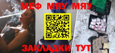мефедрон VHQ Будённовск