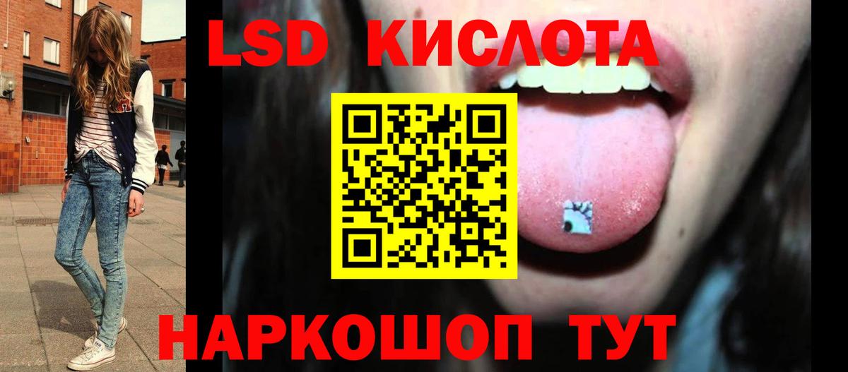 LSD-25 экстази кислота  Вход с VPN  Астрахань  Лсд 25 экстази кислота 