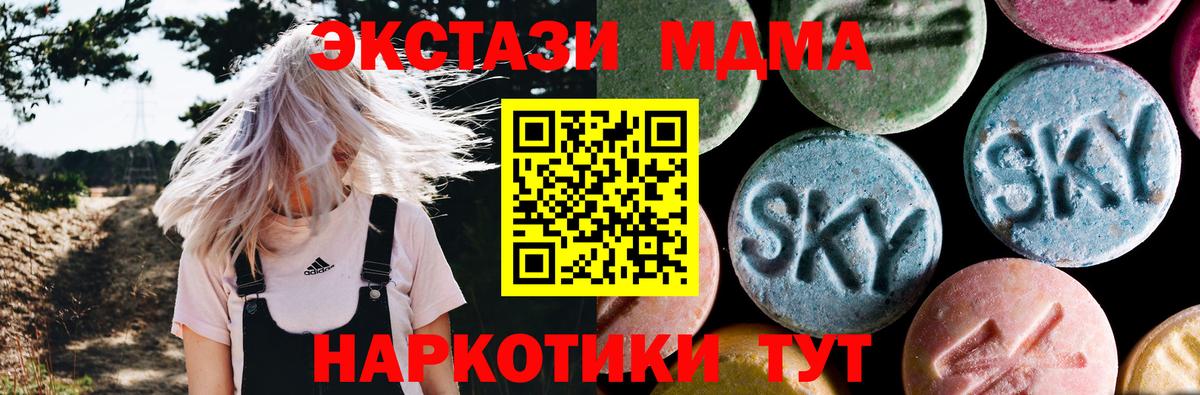 МДМА  MDMA Molly  MDMA Molly  Вход с VPN  Астрахань 