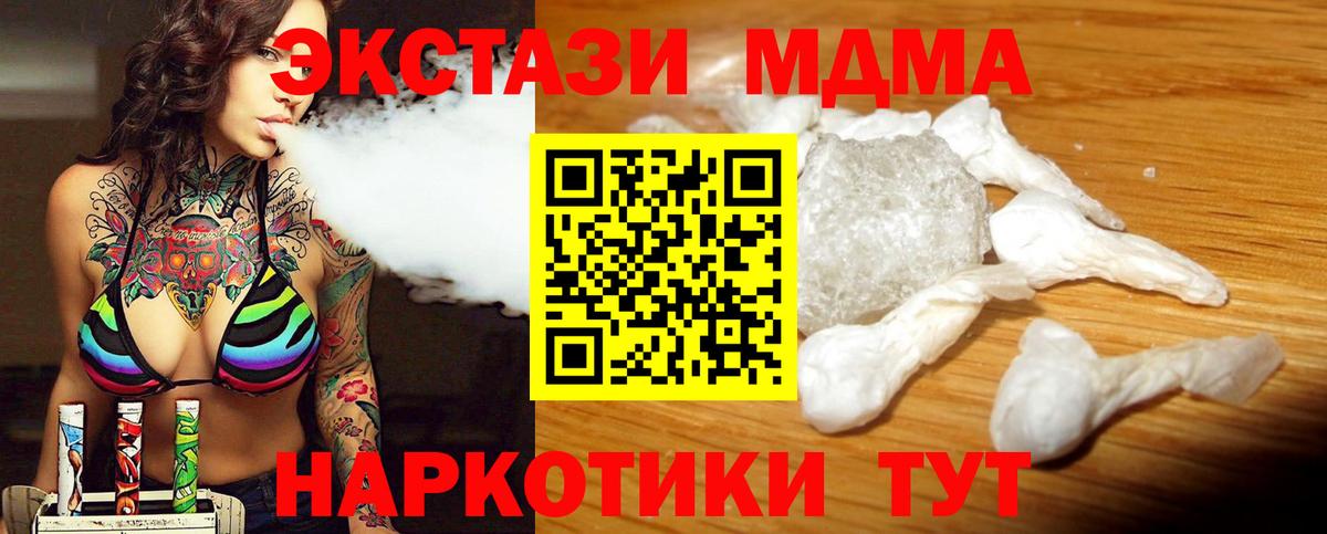 MDMA crystal Астрахань