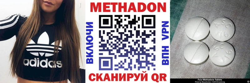 Метадон VHQ  дарк нет как зайти  Астрахань 
