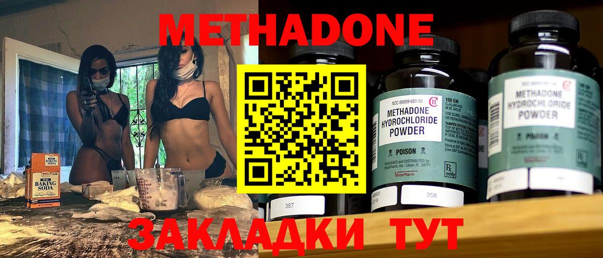 Метадон мёд  Вход с VPN  Астрахань 