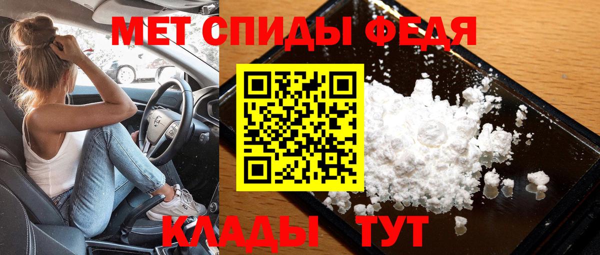Астрахань  Первитин кристалл  Вход с VPN  Первитин кристалл 