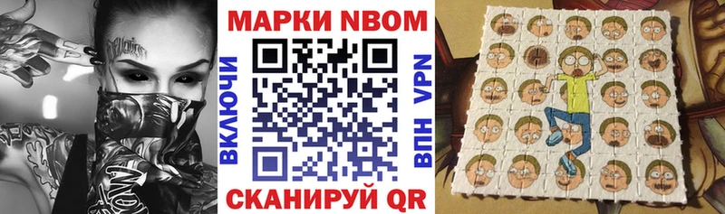 Марки NBOMe 1,5мг  Астрахань 