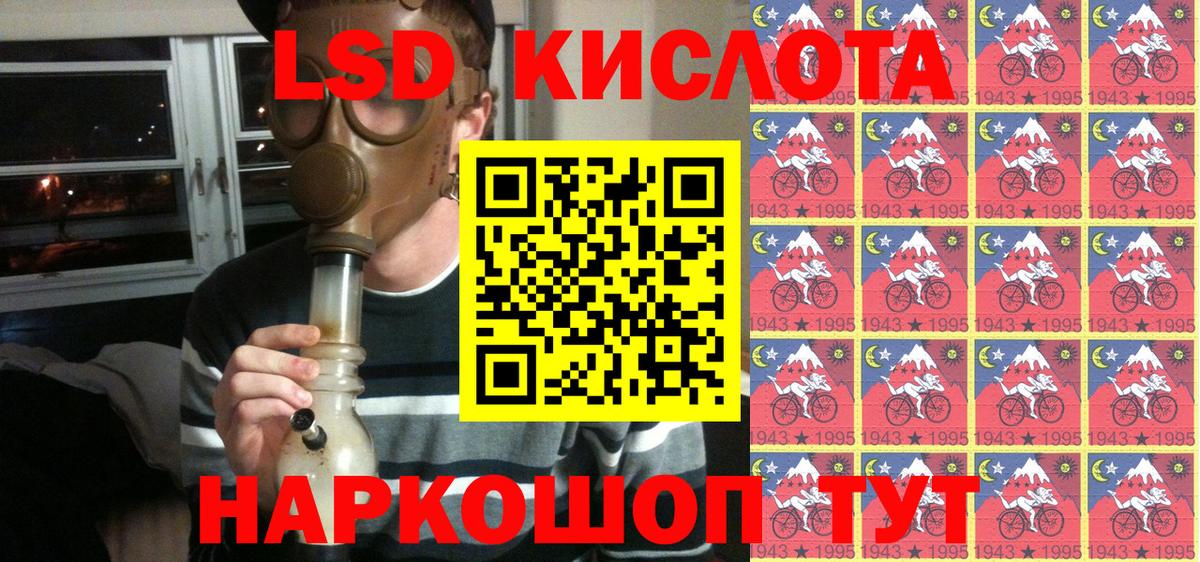 Марки N-bome 1500мкг Астрахань