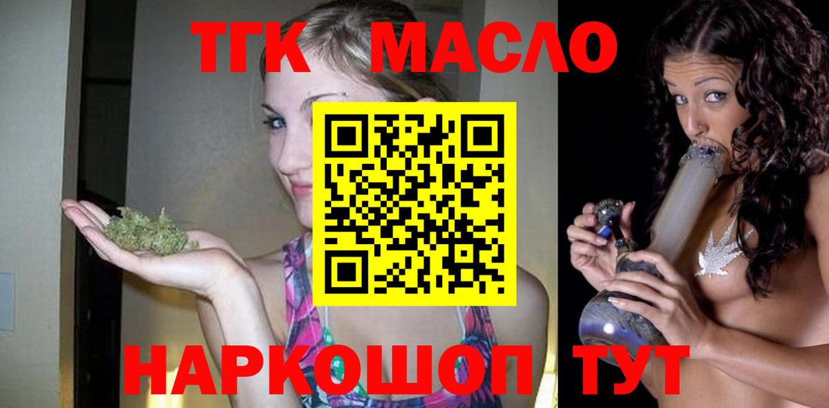 Астрахань  сколько стоит  Вход с VPN  Дистиллят ТГК вейп с тгк  ТГК вейп 