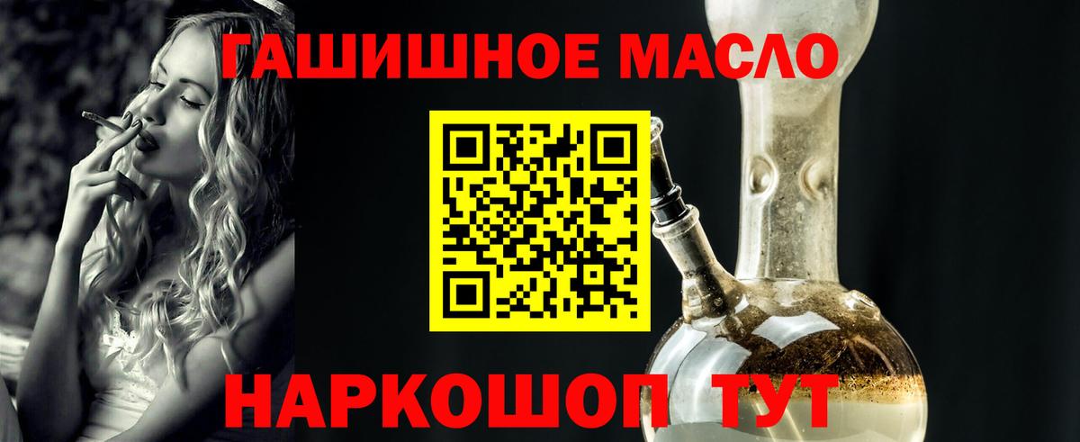 ТГК концентрат Астрахань