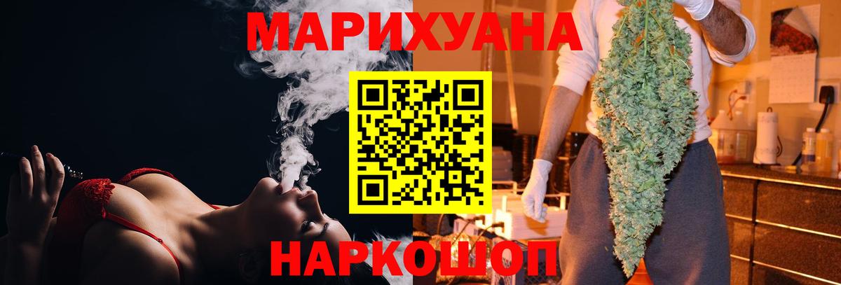 МАРИХУАНА VHQ  Вход с VPN  Астрахань  Бошки марихуана LSD WEED  Канабис THC 21% 
